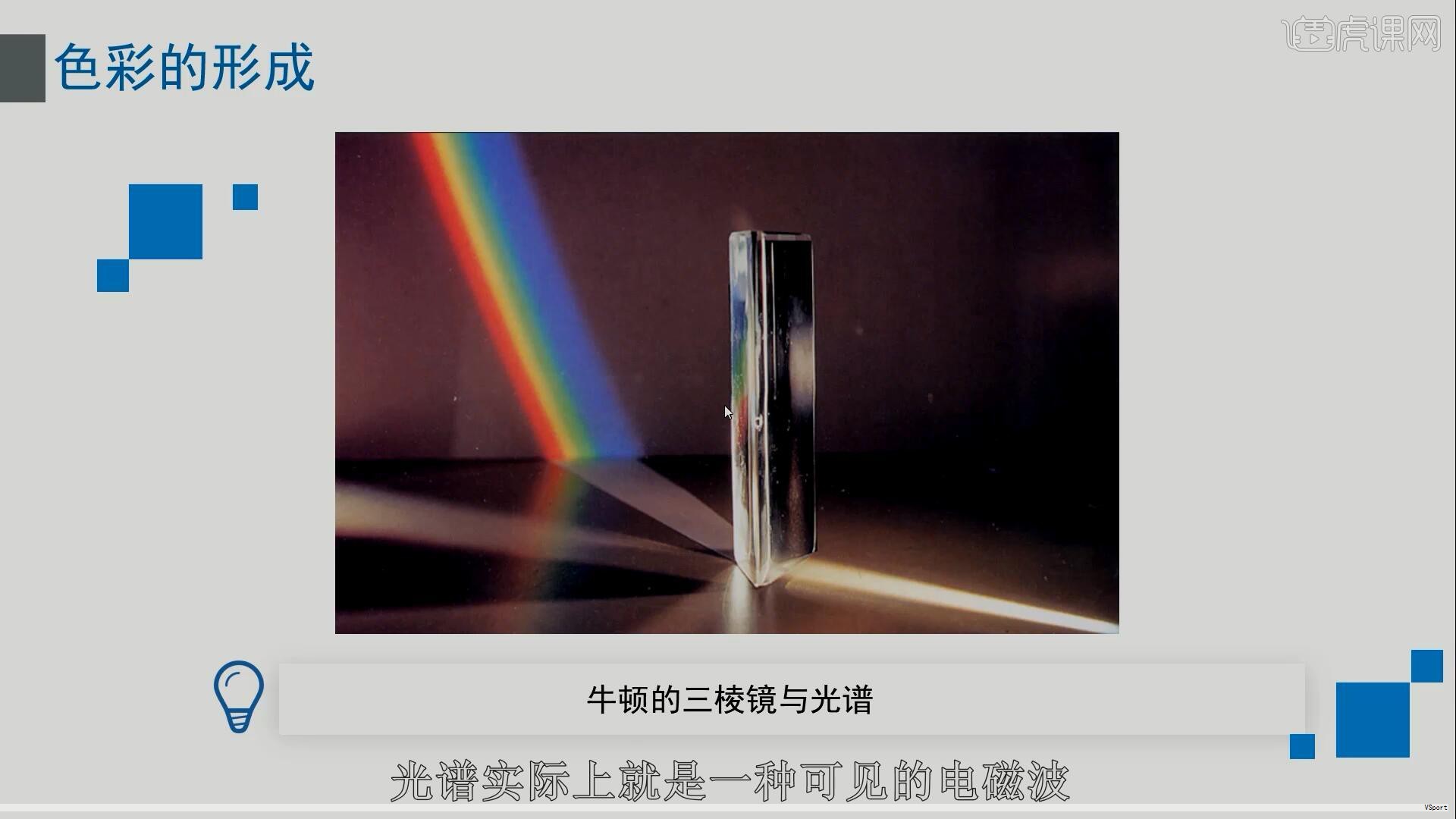 朗伯体均匀光源在高精度大口径光学遥感器辐射定标中应用广泛，其中以积分球应用最为广泛。均匀光源可用于遥感器焦平面测试、整机辐射定标及探测器相对定标等环节。目前我国光学遥感器辐射定标的标准传递通常为：低温绝对辐射计 → 辐射亮度（辐射照度）标准探测器 → 积分球均匀光源 → 光学遥感器。积分球在辐标工作中发挥着关键作用。随着遥感应用的发展，系统向大口径、宽视场方向演进，对应的定标均匀光源需具备更高的性能以满足新要求。