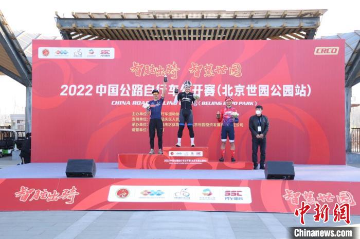 2022年中国公路自行车公开赛在北京世园公园开幕