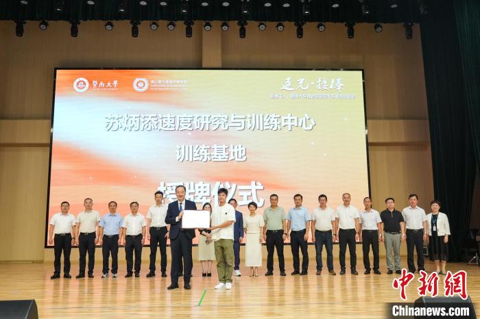 亚洲飞人苏炳添首次佛山校园行 以“逐光·接棒